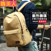 潮流帆布包男包休闲双肩包高中学生书包户外男士背包旅行包电脑包