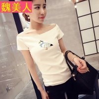 新款短袖T恤女修身百搭一字肩纯棉紧身显瘦性感露肩一字领上衣夏