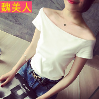 夏季韩版一字肩上衣修身纯棉一字领T恤女性感时尚百搭露肩短袖潮
