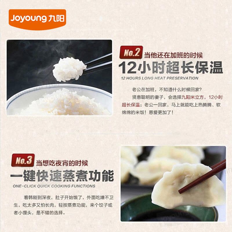 九阳（Joyoung） JYF-30FE05电饭煲图片