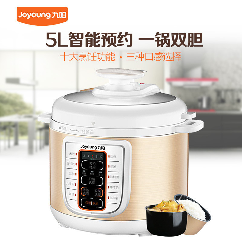 九阳（Joyoung）电压力锅JYY-50YL6