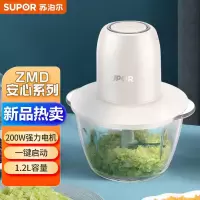 苏泊尔绞肉机JRD03