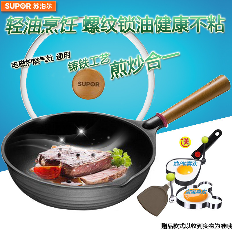 苏泊尔（SUPOR）煎锅PJ28D2 匠心系列 不粘锅 28cm 电磁炉通用