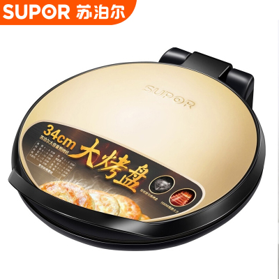 苏泊尔(SUPOR) 电饼铛 JJ34A40-150 煎烤机 烙饼 机械式家用 悬浮式 双面加热 180度开合 34CM