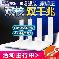 华为WS5200增强版双频1200M千兆网口家用光纤无线路由器加宽四天线5G智能穿墙华为无线WiFi