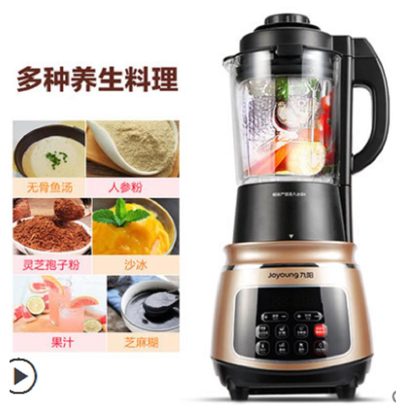 九阳高速破壁调理机JYL-Y15本店全场套购满1000元起免费送货（未满1000元不包含送货，需自费）
