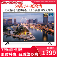 长虹(CHANGHONG)50A4U 50英寸20核智能4K超高清电视HDR轻薄平板LED液晶