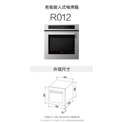老板电烤箱KWS260-R012
