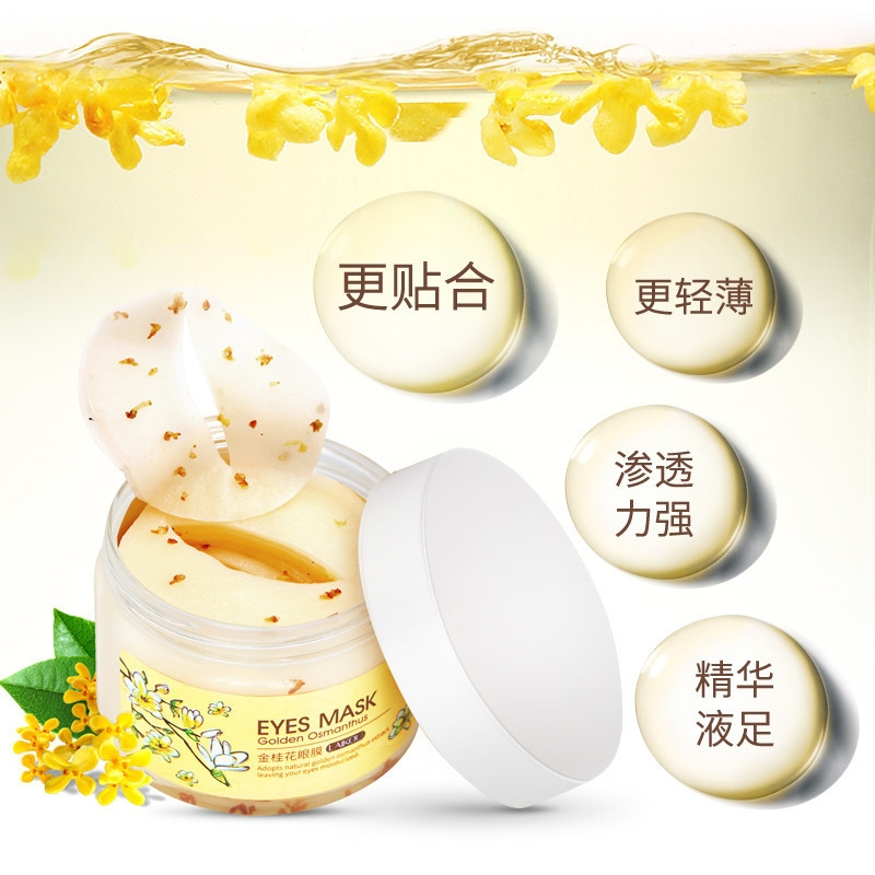 金桂花眼贴膜去淡化黑眼圈眼袋细纹补水保湿紧致眼膜贴80片