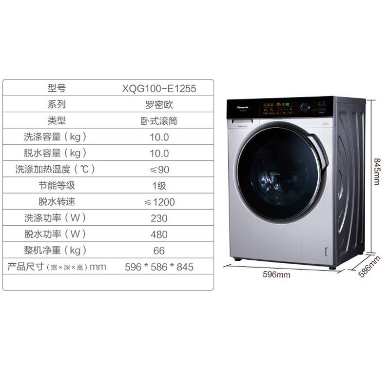 Panasonic/松下XQG100-E1255 家用大容量变频静音全自动触屏滚筒松下洗衣机10kg图片