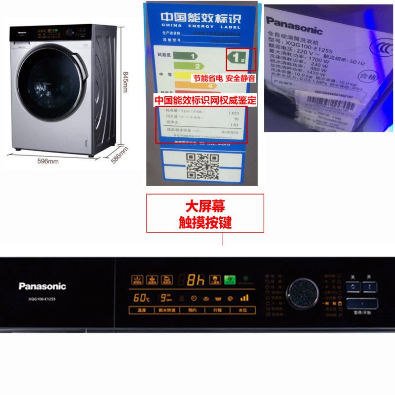 Panasonic/松下XQG100-E1255 家用大容量变频静音全自动触屏滚筒松下洗衣机10kg图片