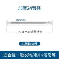 免打孔伸缩晾衣杆卧室窗帘杆晾衣架卫生间浴帘杆古达升缩撑杆子衣柜0.5~0.75米墙距适用[加厚24管径]