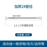 免打孔伸缩晾衣杆卧室窗帘杆晾衣架卫生间浴帘杆古达升缩撑杆子衣柜1.2~1.7米墙距适用[加厚24管径]