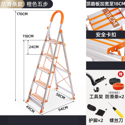 不锈钢梯子家用折叠人字梯五步加厚室内伸缩古达多功能铝合金家庭合梯 升级不锈钢防滑条五步梯橙色