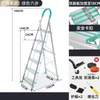 不锈钢梯子家用折叠人字梯五步加厚室内伸缩古达多功能铝合金家庭合梯 升级不锈钢防滑条六步梯绿色