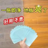 金铂喜家用地板清洁片多功能清香地面去污增亮瓷砖地板砖清洗清洁剂_[荐]拍2包发3包共90片