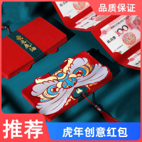 古达虎年国潮年货红包过年新年春节表白生日封创意个性折叠拉伸婚礼庆 爱老虎油8卡位_一套
