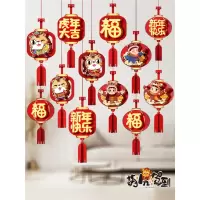古达年货虎年新年装饰品挂件过年年货春节室内场景布置福字小灯笼挂饰