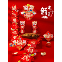 古达年货新款虎年新年过年对联春节家用春联福字门贴纸装饰品布置年货挂饰