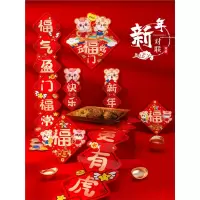 古达年货新款虎年新年过年对联春节家用春联福字门贴纸装饰品布置年货挂饰
