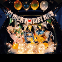 古达情人节后备箱惊喜车尾气球生日表白求婚布置创意装饰浪漫场景 往后余生皇冠粉系A