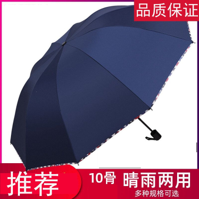 古达大号超大雨伞男女三人双人晴雨两用伞加大加固学生折叠加厚遮阳伞