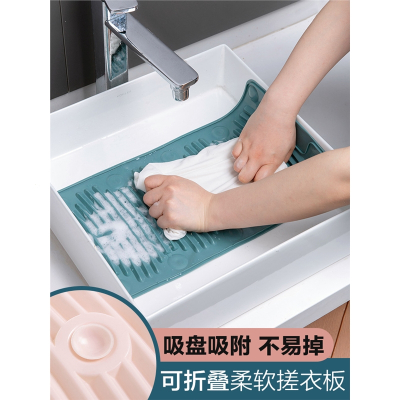 古达家用可折叠硅胶搓衣板浴室软体多功能吸盘式防滑搓衣洗衣板J_粉色