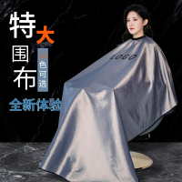 古达网红潮美发围布发廊专用高档理发店剪头发高档不发定制logo专业