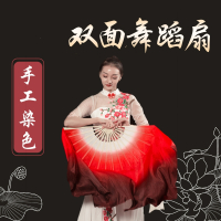 古达万疆舞蹈扇子广场大双面深红色加长胶州秧歌古典舞扇跳舞扇子 白口酒红扇骨31飘20