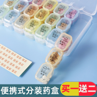 古达药盒早午晚提醒便携药品分装盒老人7天药物收纳盒切药器分药盒子
