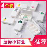 古达便携3格小药盒迷你药品收纳盒随身卡通药盒旅行分类装药丸小盒子