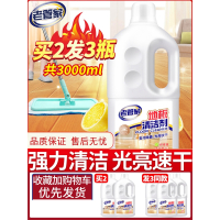 老管家地板清洁剂瓷砖木地板清洗剂拖地擦地清洁液家用增亮地板净