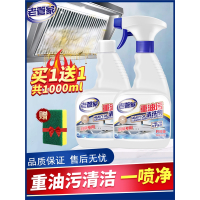 老管家抽油烟机清洗剂厨房去油污泡沫强清洁除油渍重油污净
