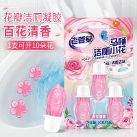 老管家卫生间马桶小花凝胶厕所清香百花清香型花瓣