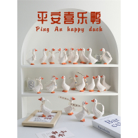 阿斯卡利喜乐鸭桌面摆件创意高级生日礼物家居装饰品拍照摄影道具