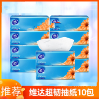 维达(Vinda)抽纸韧家用擦手纸卫生纸巾3层100抽10包面巾纸实惠餐巾纸i2
