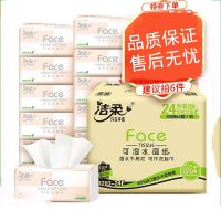 洁柔(C&S)抽纸整箱家用实惠装大包餐巾纸卫生纸面巾纸擦手纸抽face纸巾
