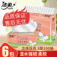 洁柔(C&S)抽纸Face压花纸巾抽纸婴儿用无香S码加厚3层100抽4包6包整提_6包_套餐一