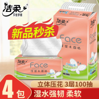 洁柔(C&S)抽纸Face压花纸巾抽纸婴儿用无香S码加厚3层100抽4包6包整提_24包_套餐一