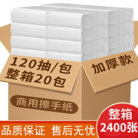 阿斯卡利擦手纸商用整箱酒店卫生间檫手纸巾家用抽取式厨房厕所洗手间抽纸