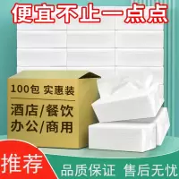 阿斯卡利100包纸巾抽纸整箱商用餐巾纸饭店专用便宜酒店餐饮实惠装卫生纸