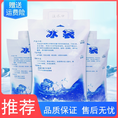 阿斯卡利加厚注水冰袋反复使用保鲜冷藏食品快递专用冷冻降温注水冰袋便携