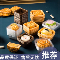 古达50g月饼底托75内托100蛋黄酥中秋冰皮带托80包装盒袋流心收纳盒