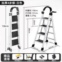 梯子家用折叠室内多功能人字步梯安全加厚伸缩便携_白色加厚四步梯升级安全卡扣★稳固不晃动