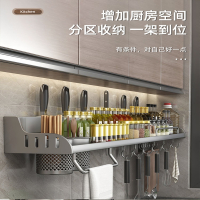 枪灰厨房置物架免打孔多功能家用壁挂式调味料刀架用品大全收纳架