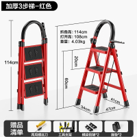 古达梯子家用折叠室内多功能人字步梯加厚铝合金伸缩轻_红色加厚三步梯升级安全卡扣★稳固不晃动