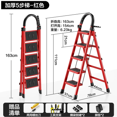 古达梯子家用折叠室内多功能人字步梯加厚铝合金伸缩轻_红色加厚五步梯升级安全卡扣★稳固不晃动.