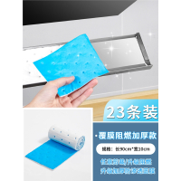 古达油烟机吸油棉条过滤网贴纸厨房用通用专用垫纸一次性油槽侧吸_蓝膜特厚阻燃20条送3条90x10cm