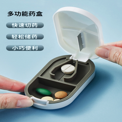 古达切药器分药器药片分割器四分之一剪药器一分二切药片便携药盒