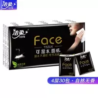 洁柔Face手帕纸30包小包式便携式餐巾纸巾可湿水纸巾